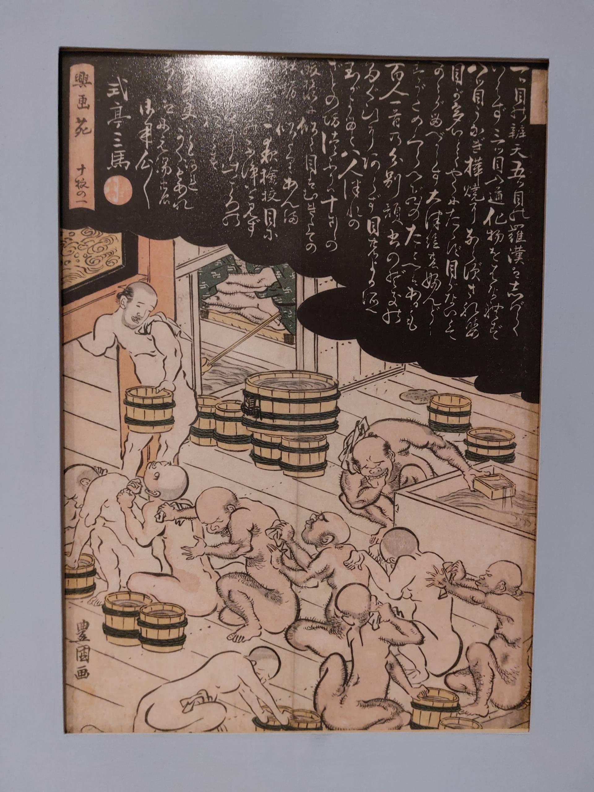 Blind People in a Public Bath, Utagawa Toyokuni (1769-1825), Tikotin Museum of Japanese Art